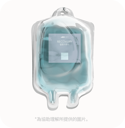 透明藍色液袋，可能是醫療用品